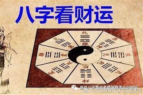 八字金匱意思